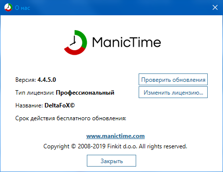 ManicTime Pro 4.4.5.0