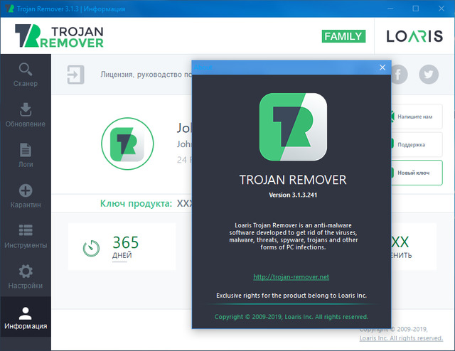 Loaris Trojan Remover 3.1.3.241