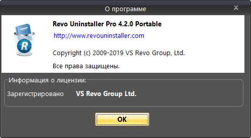 Revo Uninstaller Pro 4.2.0