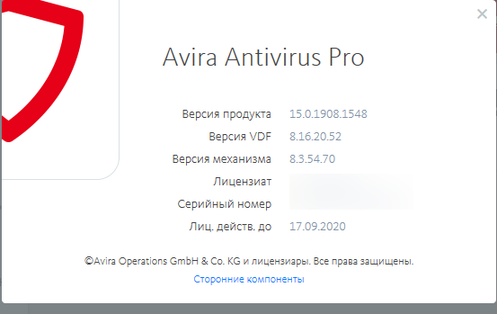 Avira Antivirus Pro 15.0.1908.1548