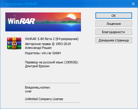 WinRAR 5.80 Beta 2