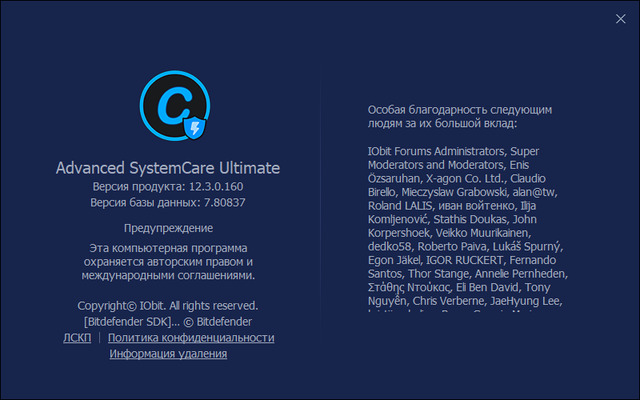 Advanced SystemCare Ultimate 12.3.0.160