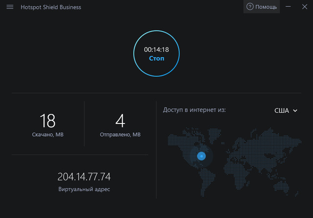 Hotspot Shield VPN Business
