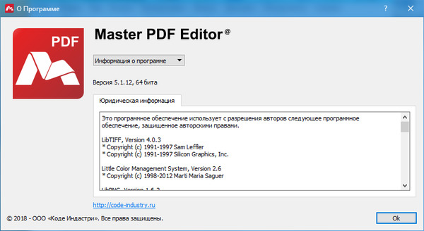 вьюверы, PDF, редакторы PDF