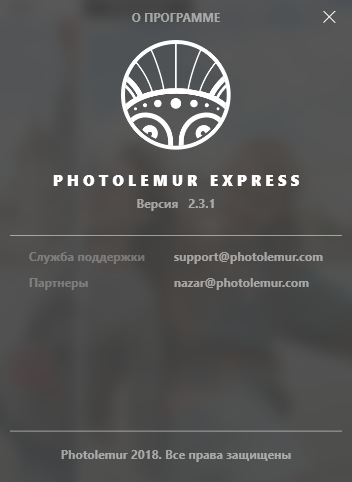 Photolemur Express