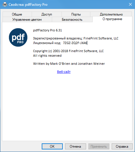 FinePrint 9.31 / pdfFactory Pro 6.31