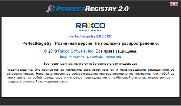 Raxco PerfectRegistry