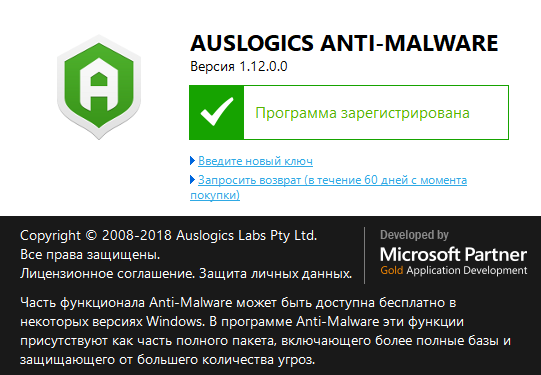 Auslogics Anti-Malware
