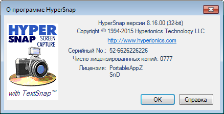 HyperSnap 8.16