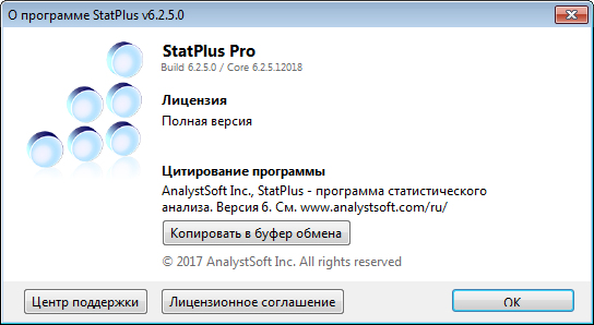 StatPlus Pro 6.2.5.0