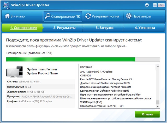WinZip Driver Updater 5.25.3.6 Final