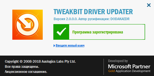 TweakBit Driver Updater 2.0.0.0