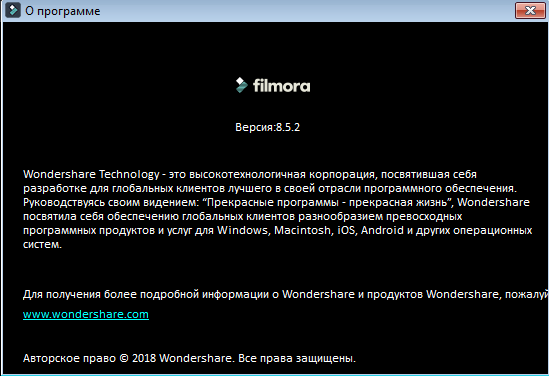 Wondershare Filmora 8.5.2.1