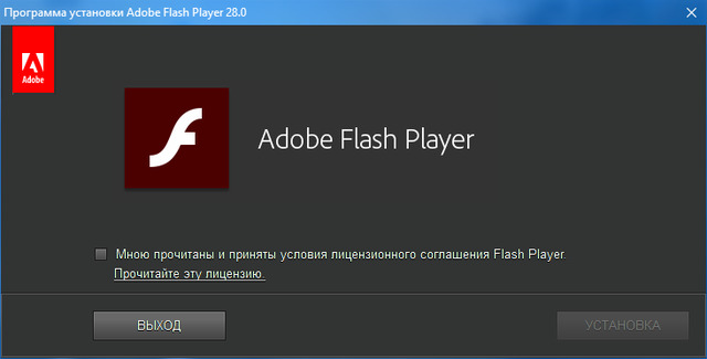 Adobe Flash Player 28.0.0.161 Final
