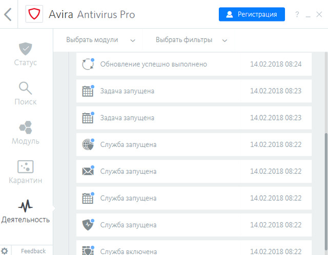 Avira Antivirus Pro 2018