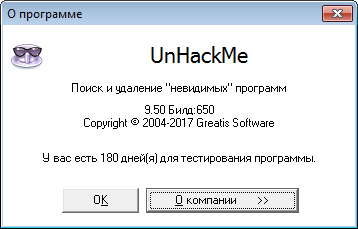 Portable UnHackMe 9.50 Build 650