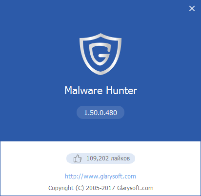Glary Malware Hunter Pro 1.50.0.480