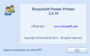 RonyaSoft Poster Printer 3.2.15