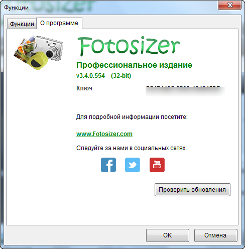 Fotosizer Pro 3.04.0.554