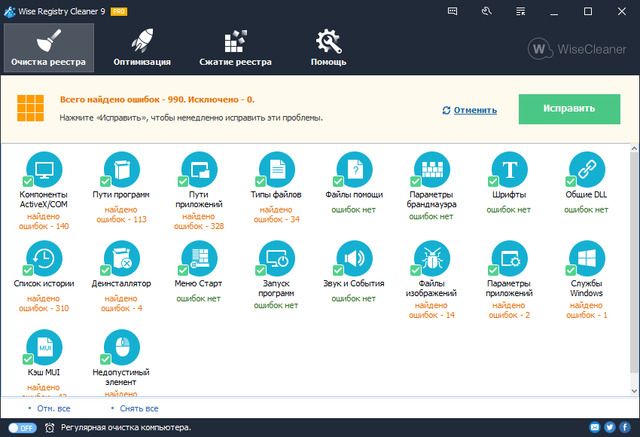 Wise Registry Cleaner Pro 9.53.623
