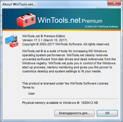 WinTools.net Professional / Premium 17.3.1