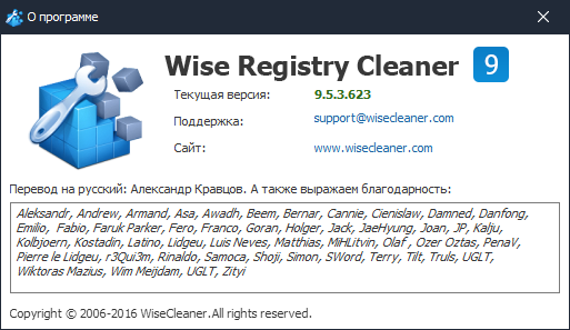 Wise Registry Cleaner Pro 9.53.623