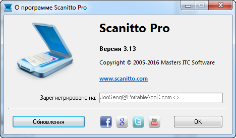 Scanitto Pro 3.13 + Portable