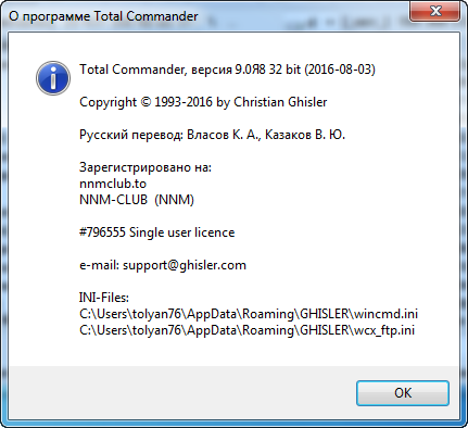 Total Commander 9.0 Beta 8