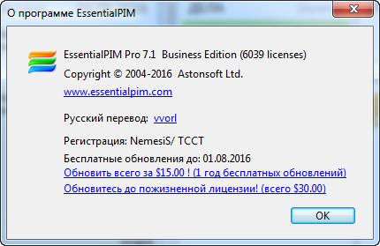 EssentialPIM Pro 7.1