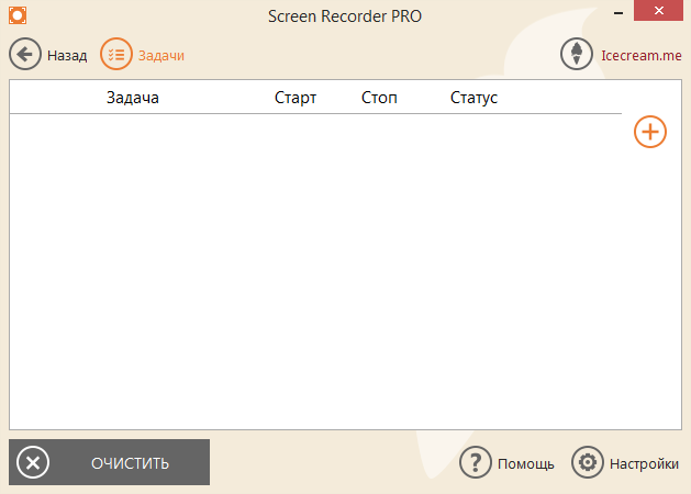 Icecream Screen Recorder Pro 3.72