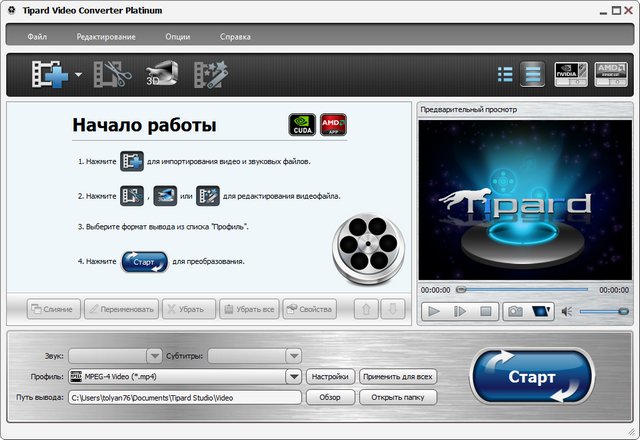Tipard Video Converter Platinum 6.2.38 + Portable