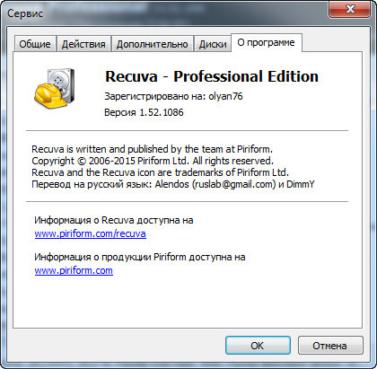Piriform CCleaner Professional Plus 5.16.5551