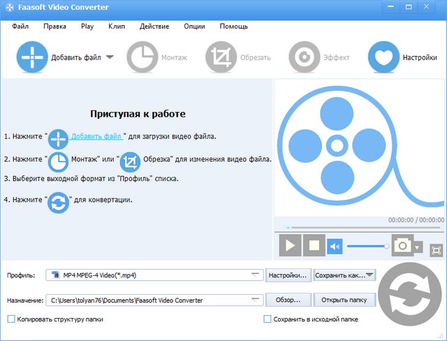 Faasoft Video Converter 5.4.11.6032