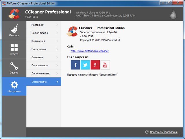 Piriform CCleaner Professional Plus 5.16.5551