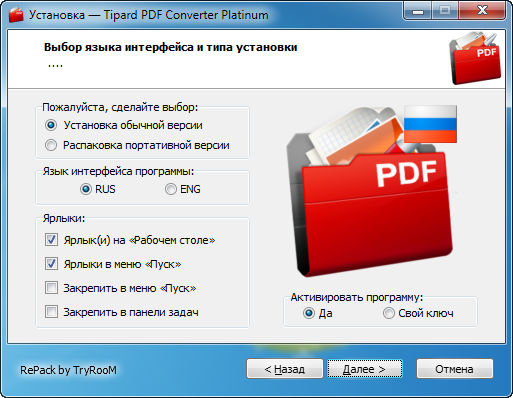 Tipard PDF Converter Platinum 3.3.8 + Portable