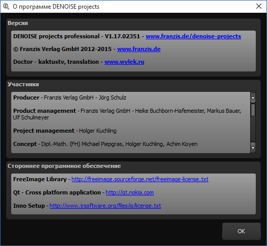 Franzis DENOISE Projects Professional 1.17.02351 + Rus
