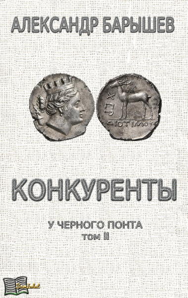 Конкуренты