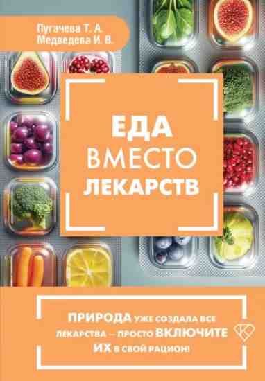 eda_vmesto