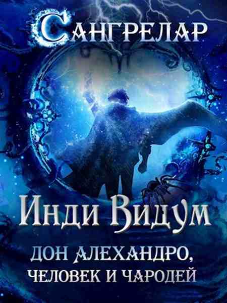 don-alehandro-chelovek-i-charodey