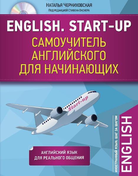 english-start-up-samouchitel-angliyskogo-dlya-nachinayuschih