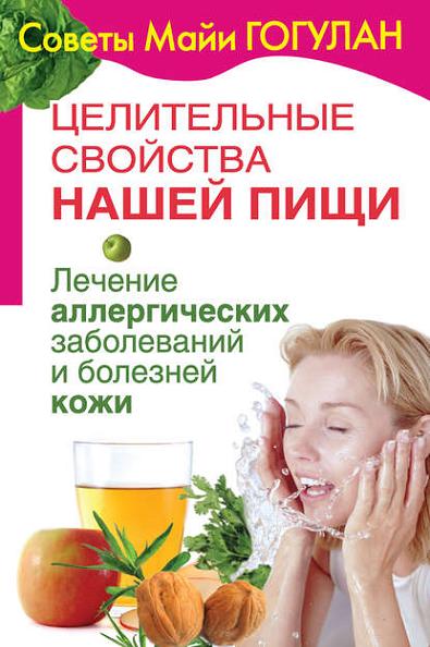 lechenie-allergicheskih-zabolevaniy-i-bolezney-kozhi
