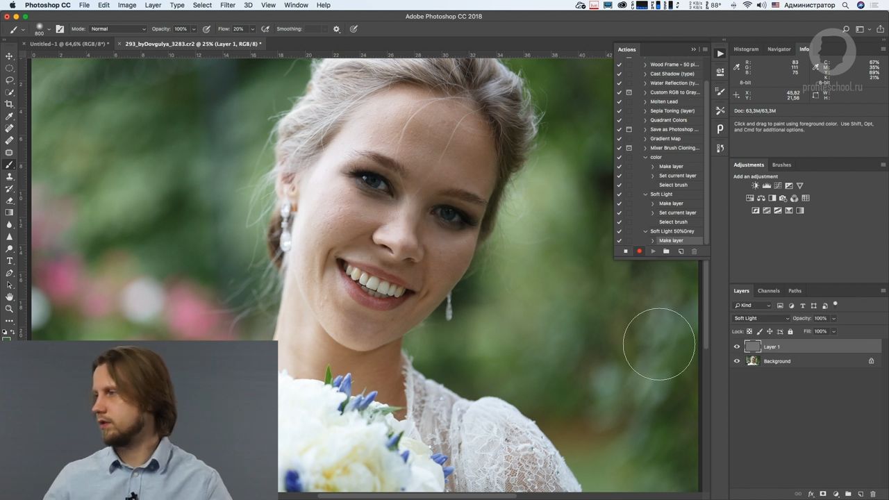 Ретушь для фотографа. Гибридный курс3