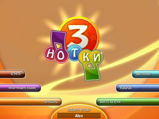 скриншот игры 3 нотки