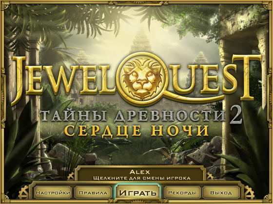 скриншот игры Jewel Quest. Тайны древности 2. Сердце ночи