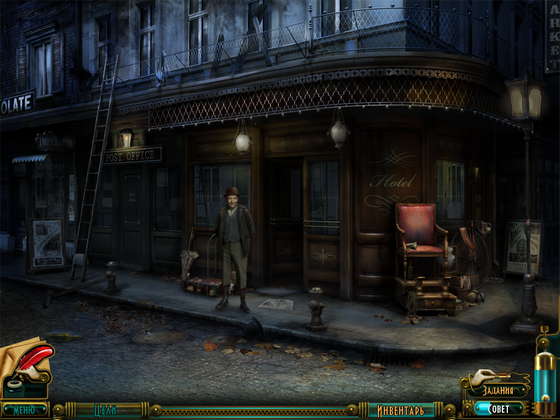 скриншот игры Человек-невидимка