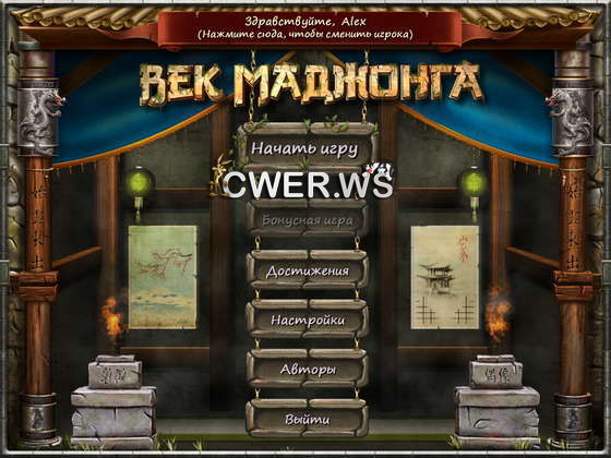 скриншот игры Век маджонга
