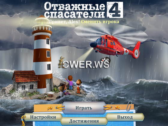 скриншот игры Отважные спасатели 4