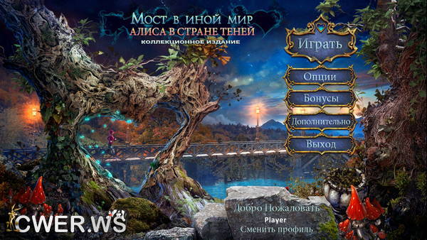 скриншот игры Мост в иной мир 3. Алиса в стране теней. Коллекционное издание