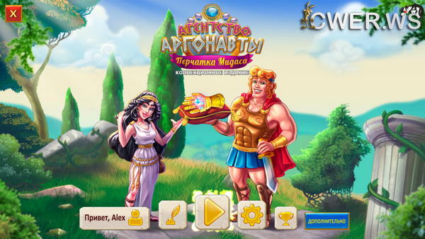 скриншот игры Агентство Аргонавты 4. Перчатка Мидаса. Коллекционное издание