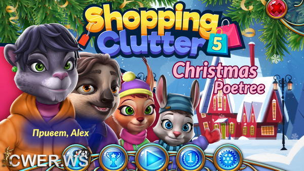 скриншот игры Shopping Clutter 5: Christmas Poetree